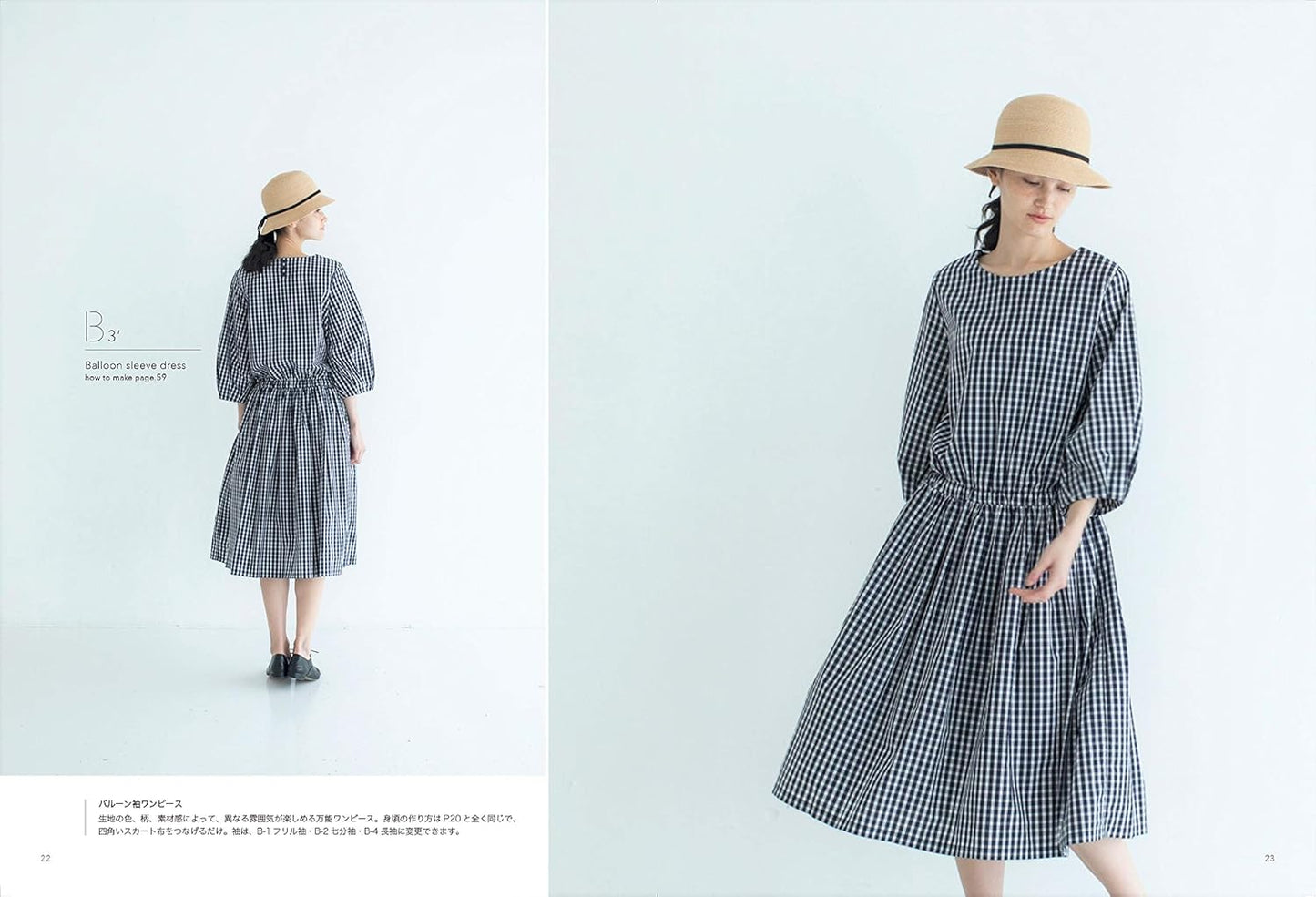 Lilla Blomma's Casual Chic Clothes - Japanese Craft Pattern Book