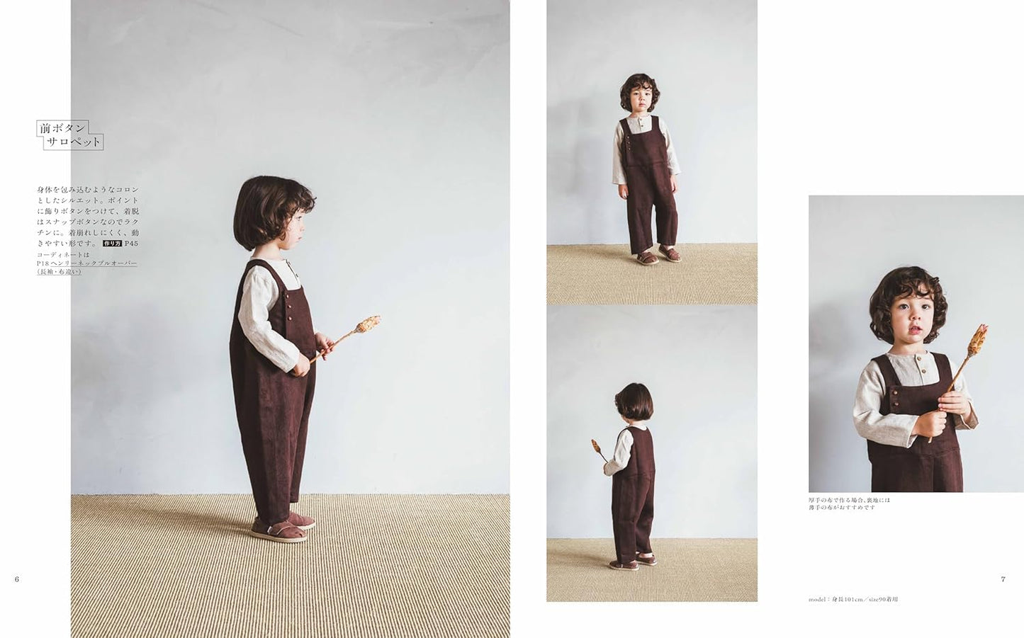 Clothes that Boys and Girls Love - Japanese Craft Book