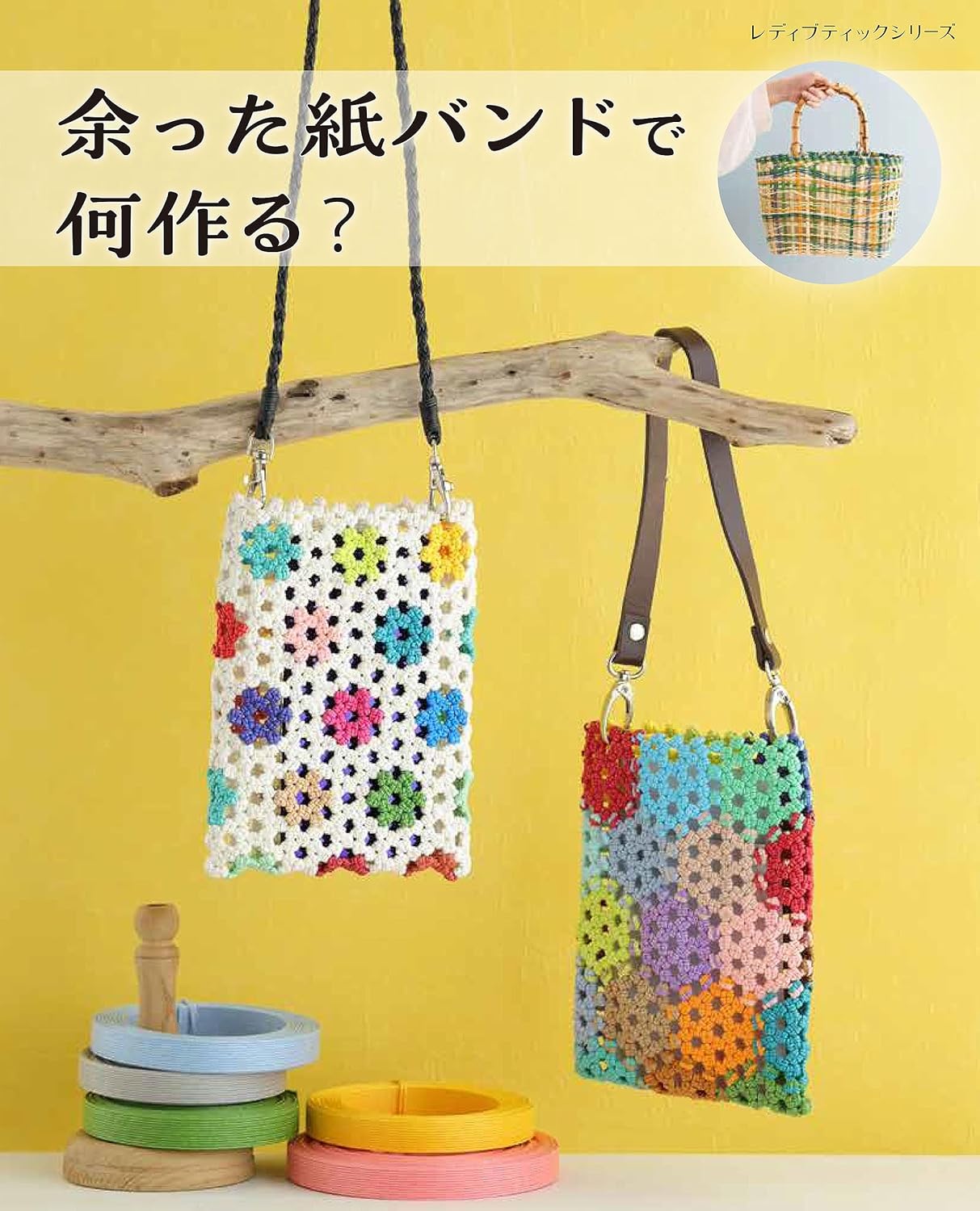 What do you make with leftover Craft Bands? - Japanese craft book