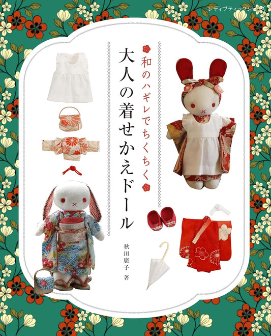 Animal Dolls and their Clothes - Japanese Craft Book