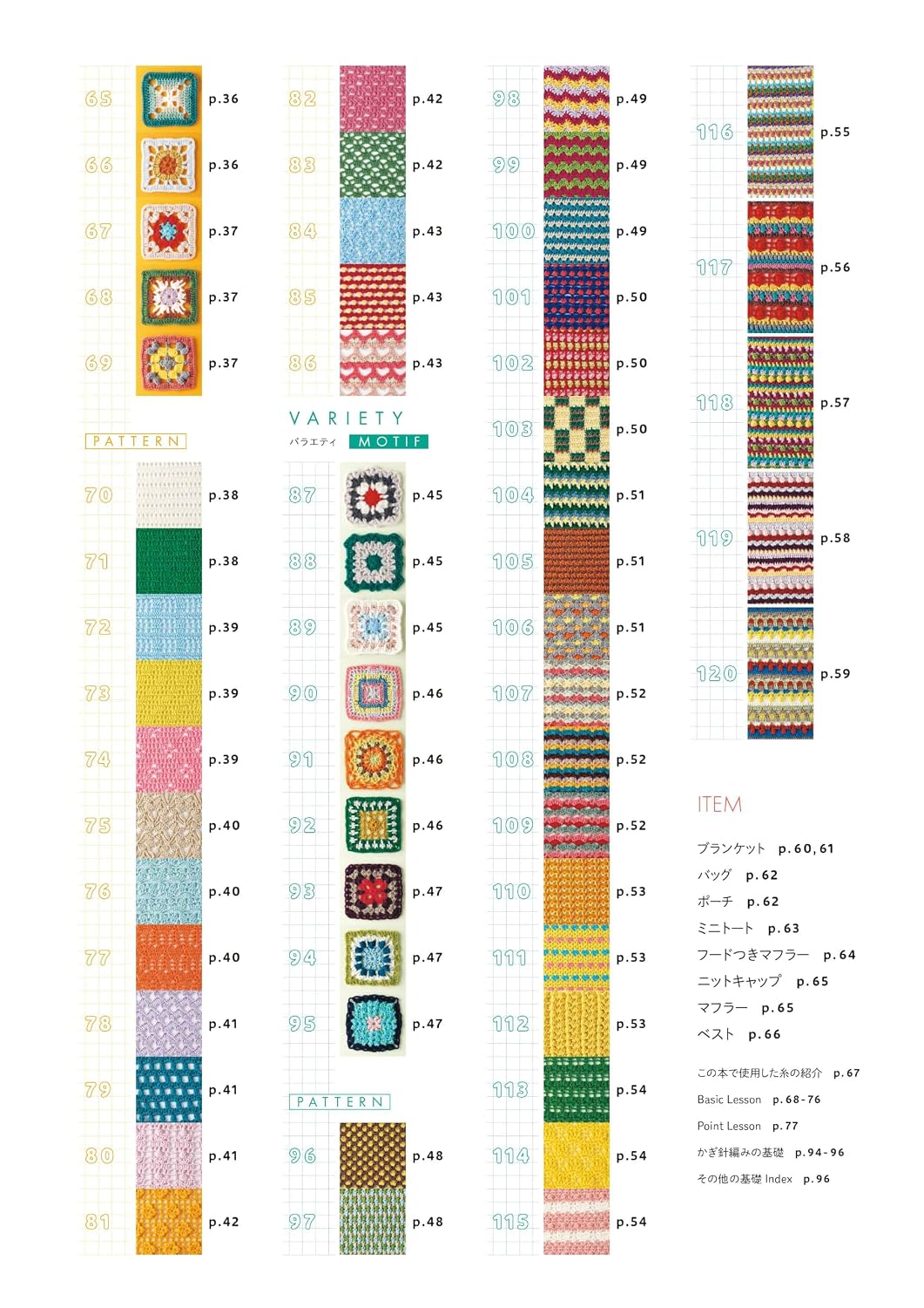 Crochet with Just Two Stitches: Chain Stitch × Double Crochet Design Book - Japanese Craft Book