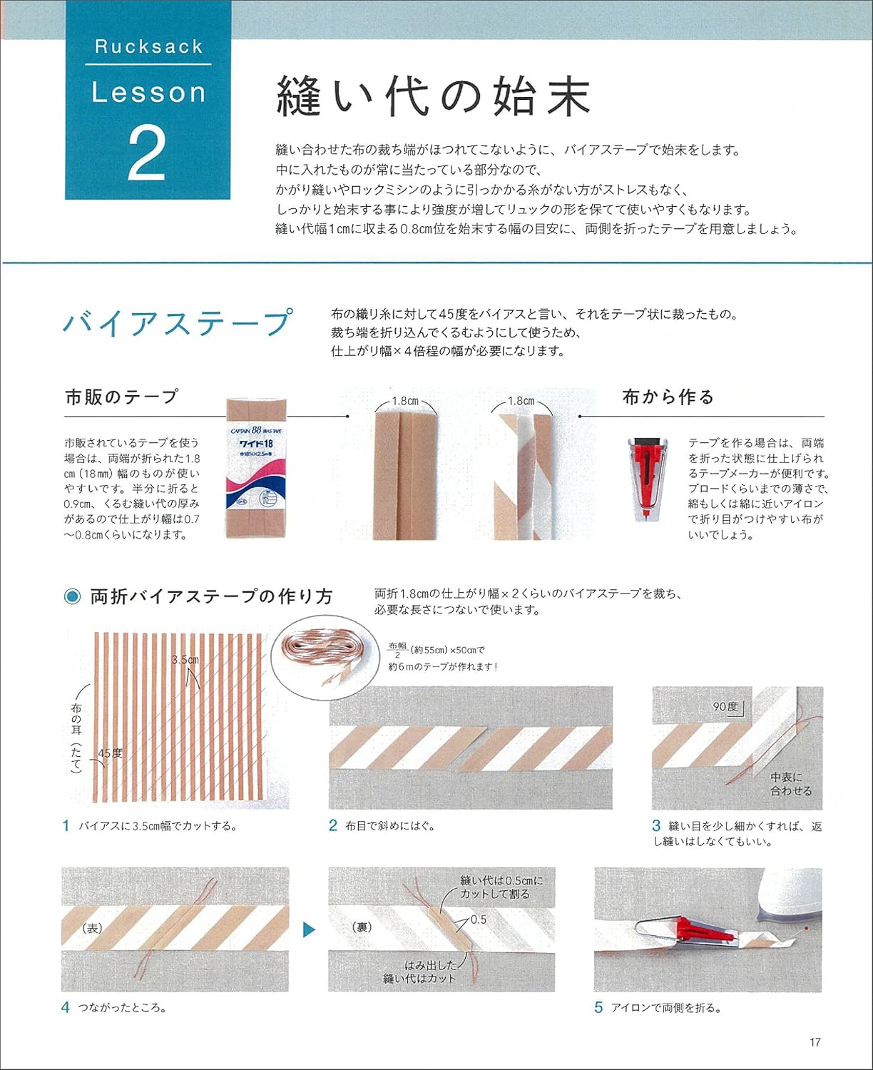 Backpacks for Beginners - Japanese Craft  Book