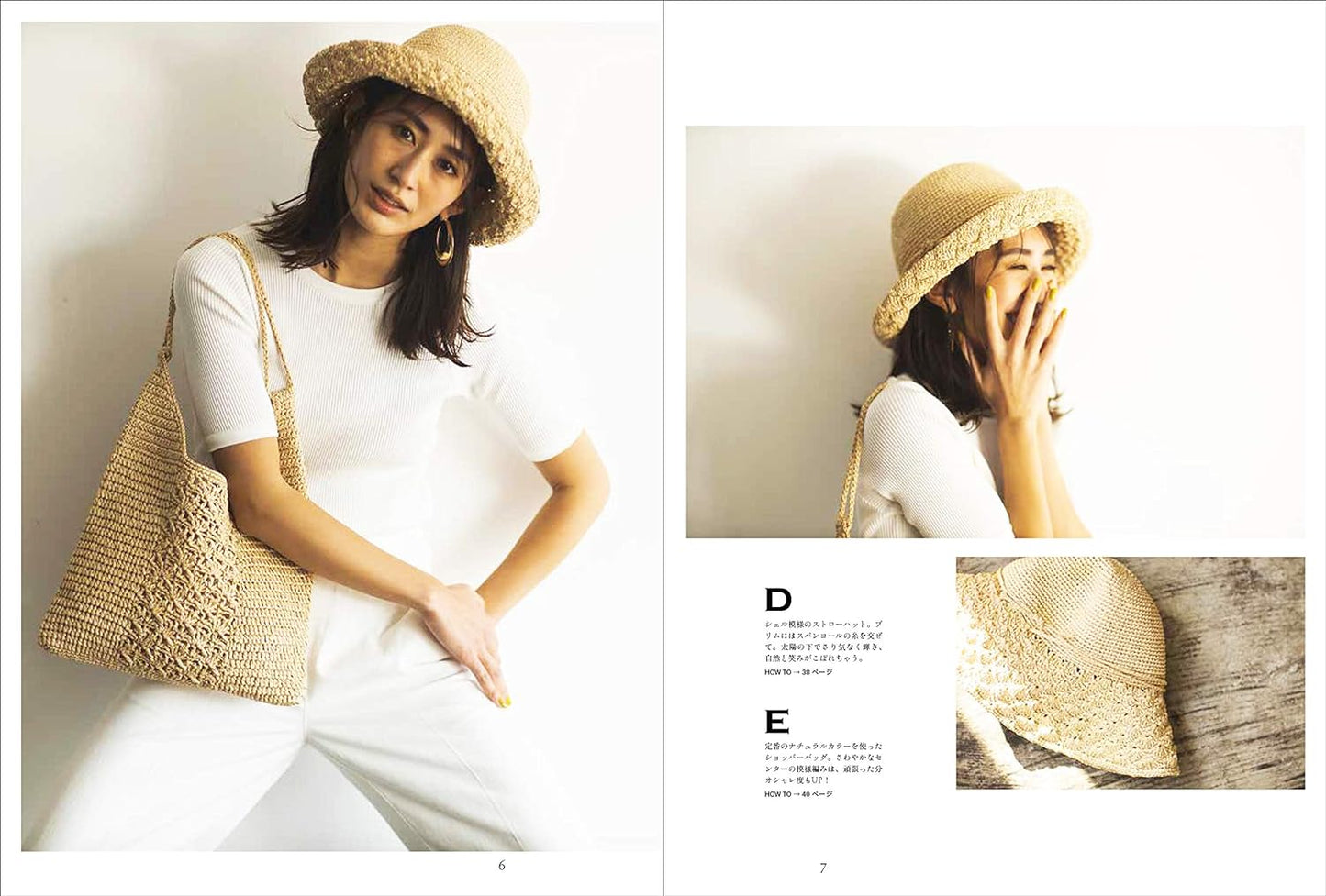 Adult's Crochet Style - Japanese Craft Book