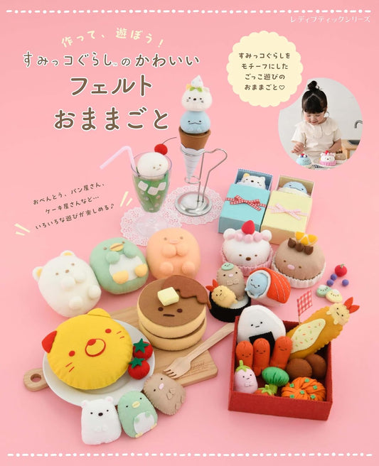 Cute Sumikko Gurashi Felt Play Set - Japanese Craft Book