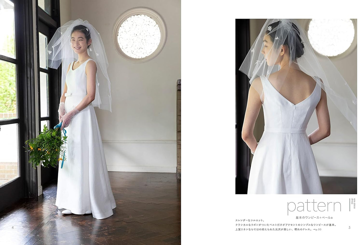 Aoi Koda's Wedding Dress Book - Japanese Pattern Book