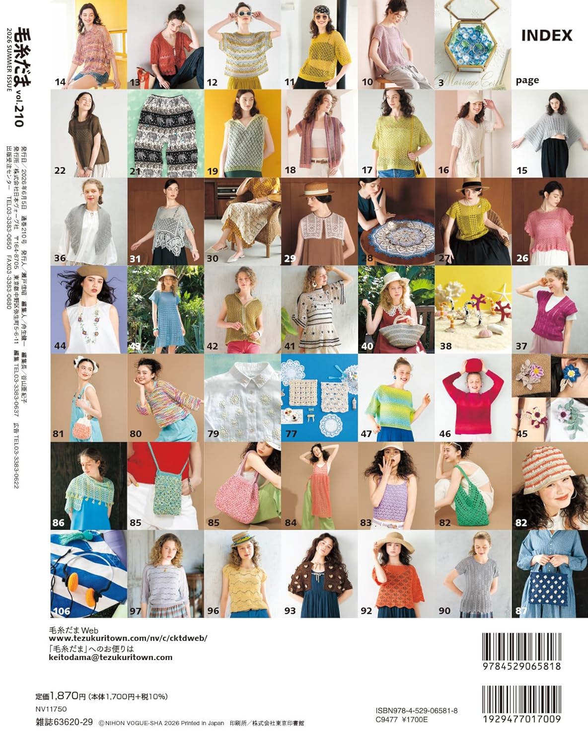 Keitodama Summer 2026 Vol 210 -  Japanese Craft Book