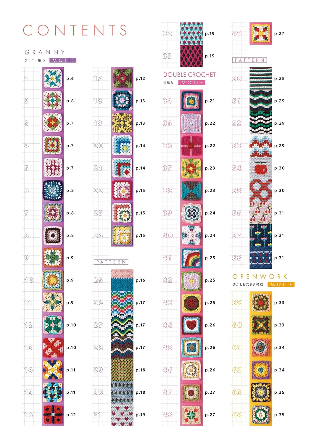 Crochet with Just Two Stitches: Chain Stitch × Double Crochet Design Book - Japanese Craft Book