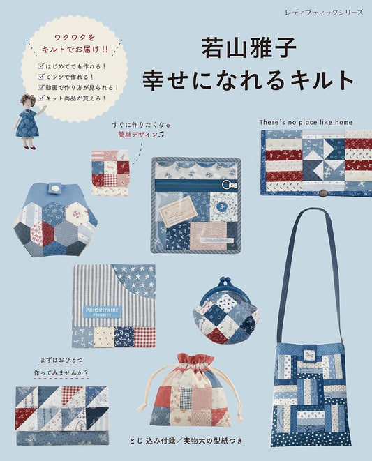 Masako Wakayama's  Happy Quilts- Japanese Patchwork Craft Book
