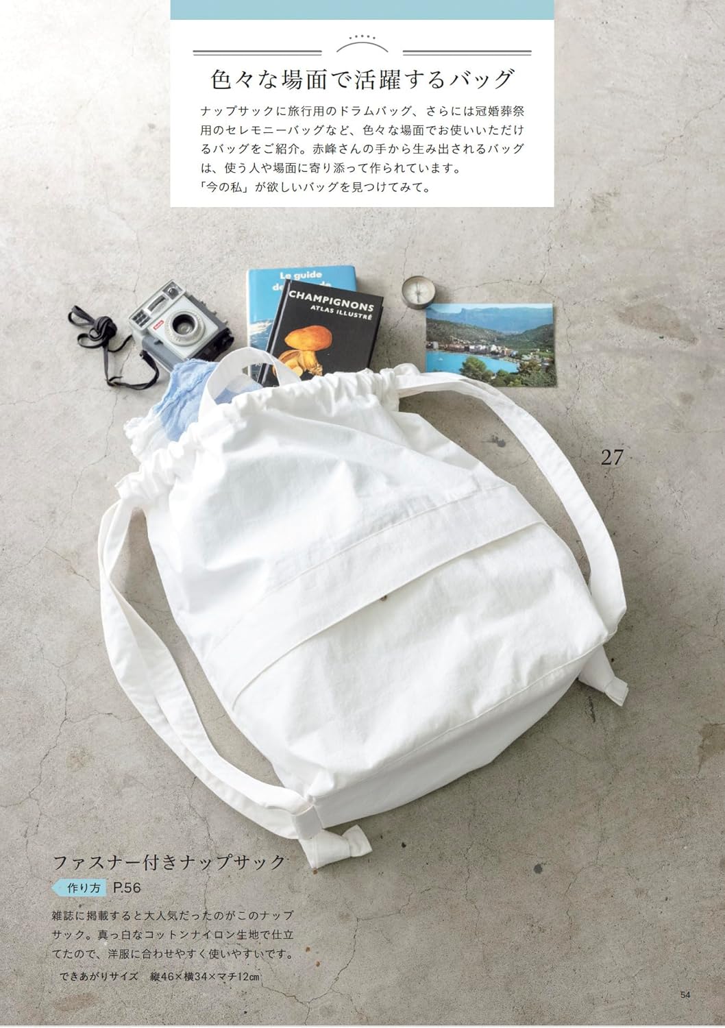 A Handmade Bag Collection for Every Season - Japanese Craft Book