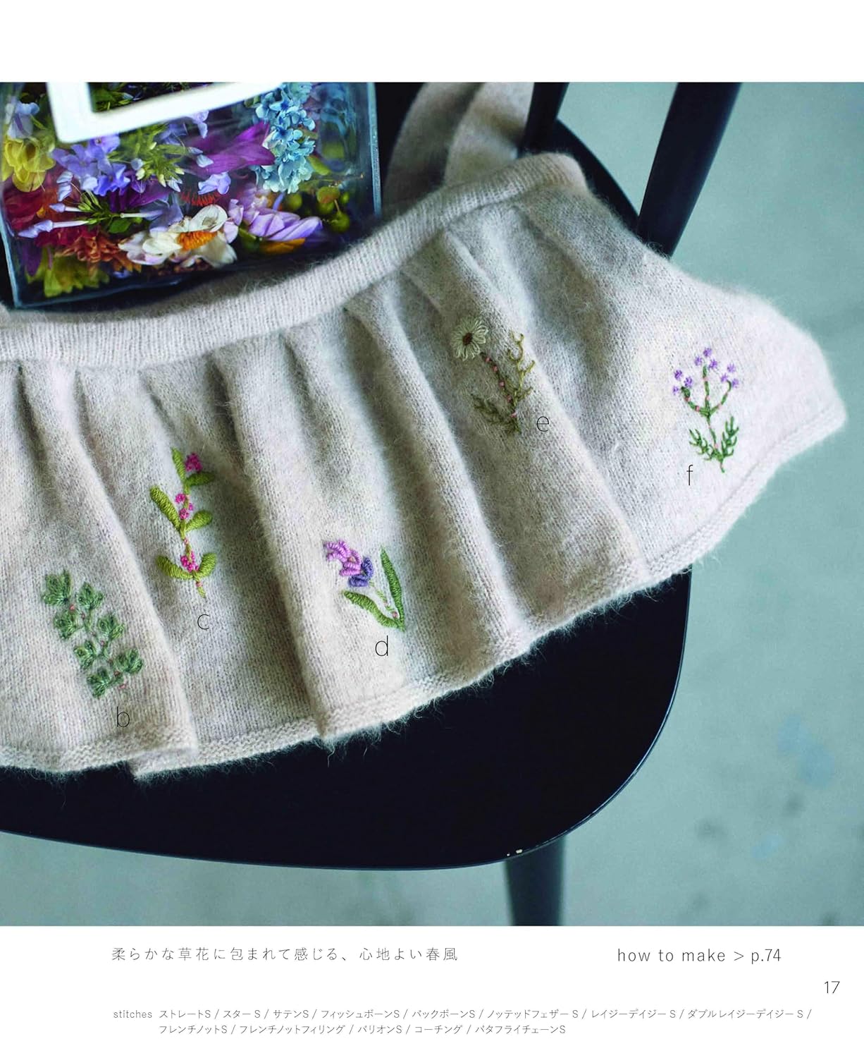 Flowers in Wool Embroidery : 50 Stitches for Knitwear - Japanese Craft Book