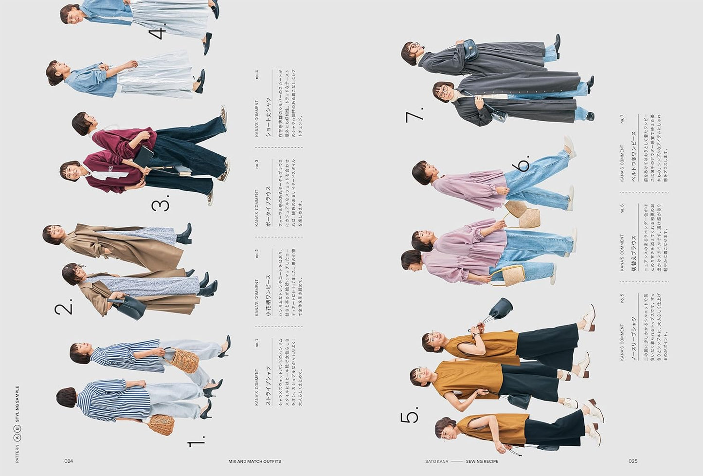 Kana's Standard Sewing Recipe - Japanese Craft Book