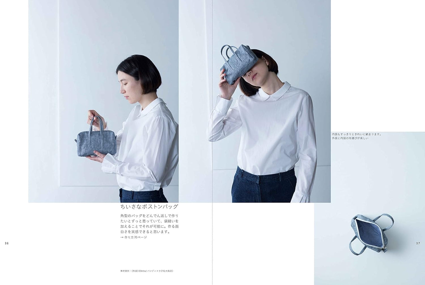 Flip Over and Finish Basic and Cute Everyday Bags - Japanese Craft Book