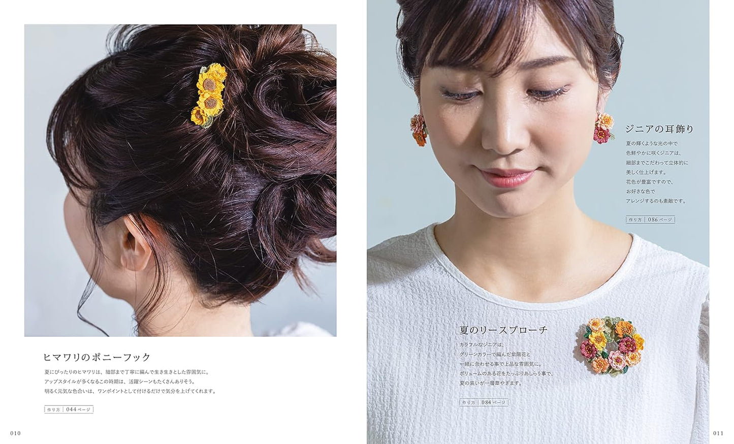 BEAUTIFUL Crochet Flowers with Silk Threads - Japanese Craft Pattern Book