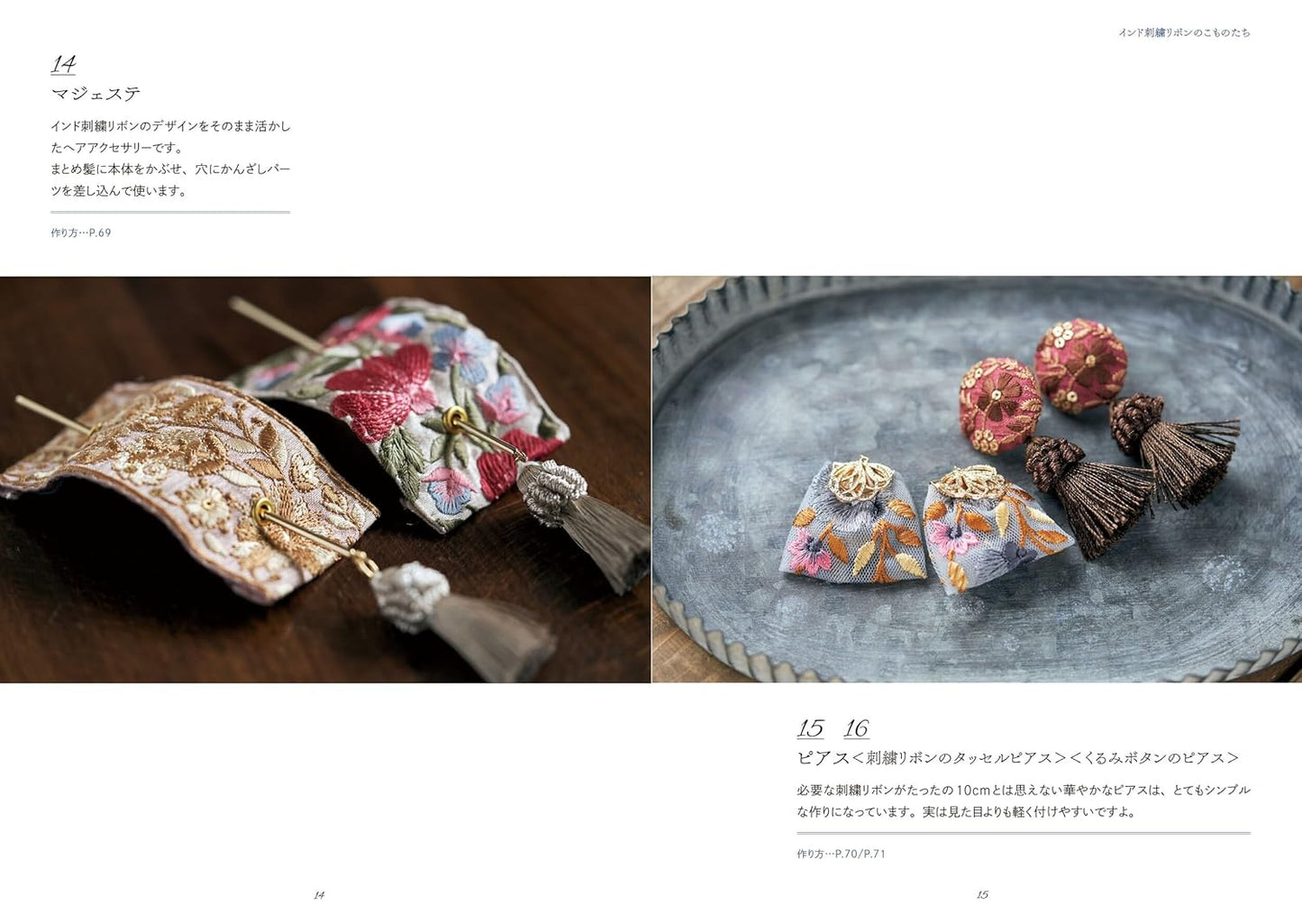 Indian Embroidery Ribbons - Japanese Craft Book