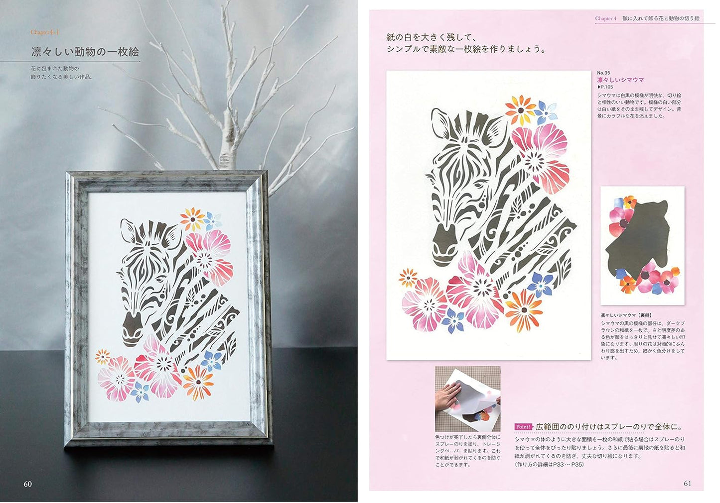 Animals and Flowers White Paper Cutting  - Japanese Kirigami Craft Book