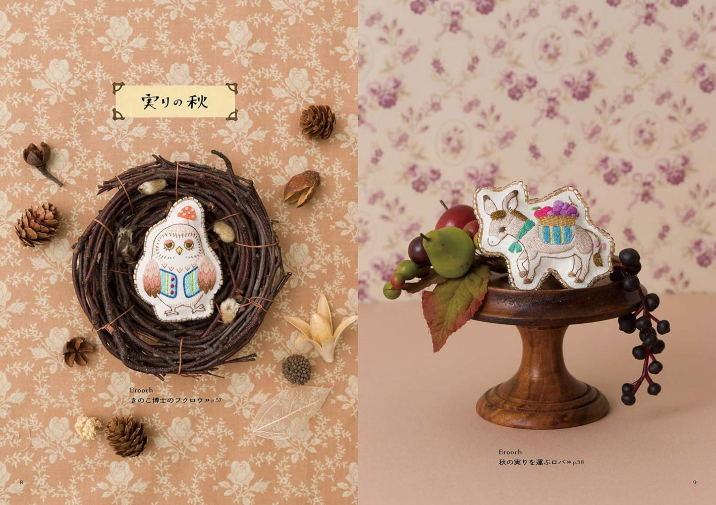 Animal Embroidery in Dreamy Designs - Japanese Craft Book