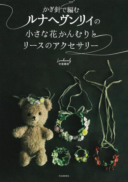 Luna Heavenly Crochet Small flower Crown and Wreath Aaccessories - Japanese Craft Pattern Book