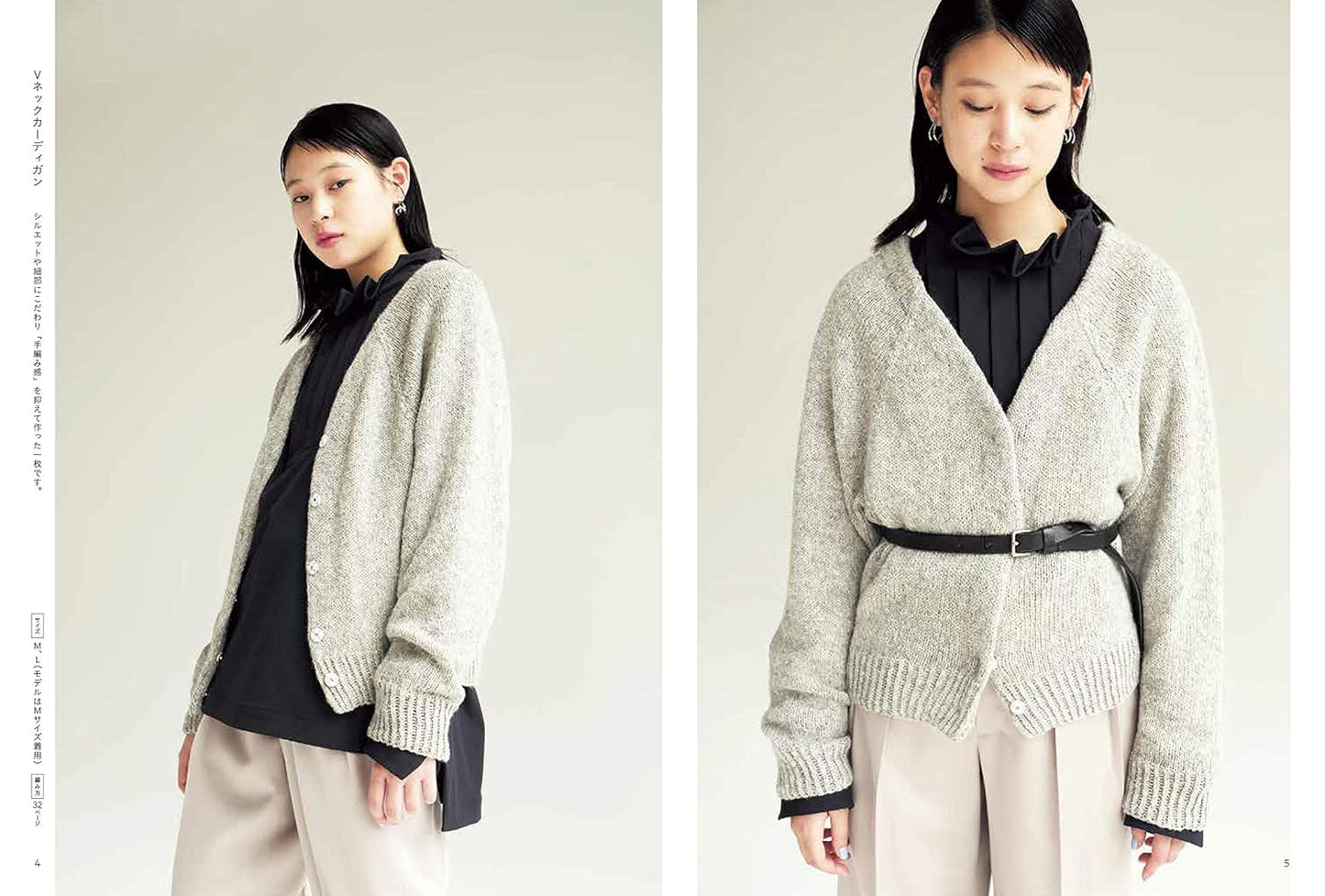 My Knit Sweaters - Japanese Craft Book