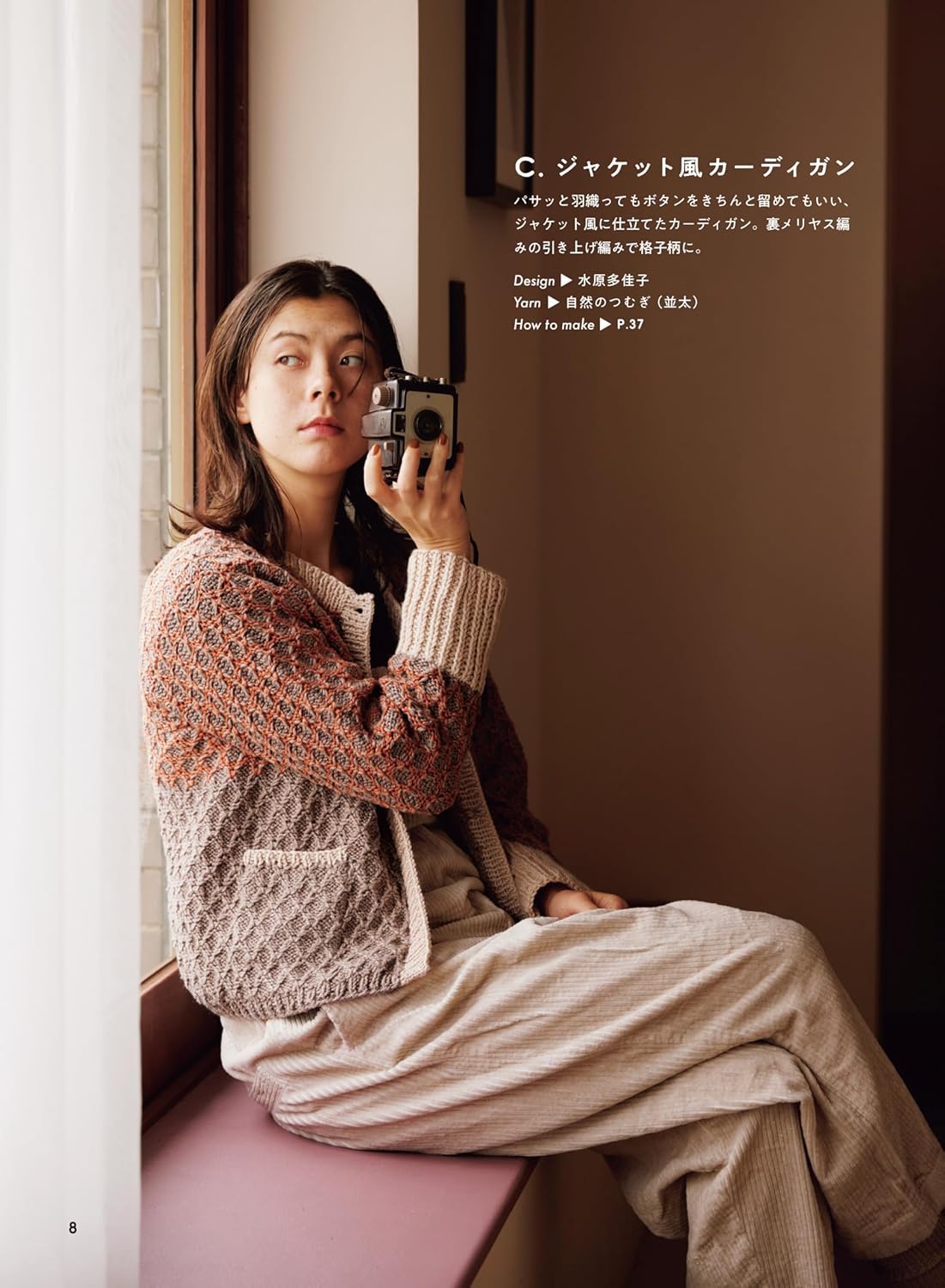 Let's Enjoy Everyday Knit and Crochet Wear - Japanese Craft Book