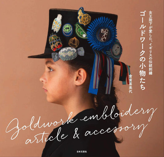 Gold Work Embroidery Items and Accessories - Japanese Craft Book