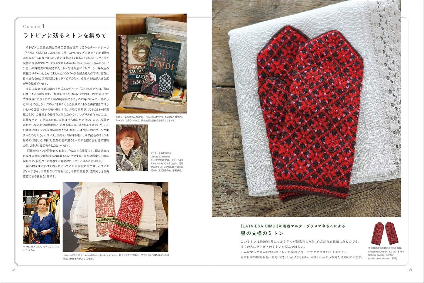 Hand Knitted Mittens of Latvia - Japanese Craft Book