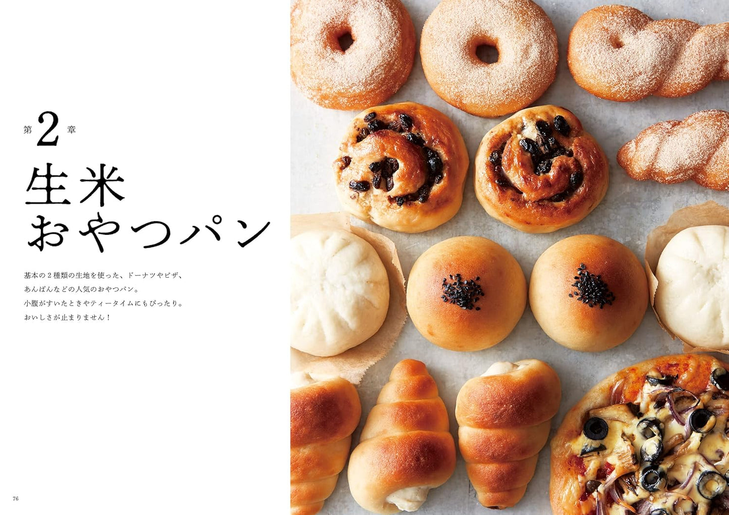 Raw Rice Bread You’ll Want to Eat Every Day - Japanese Cookbook