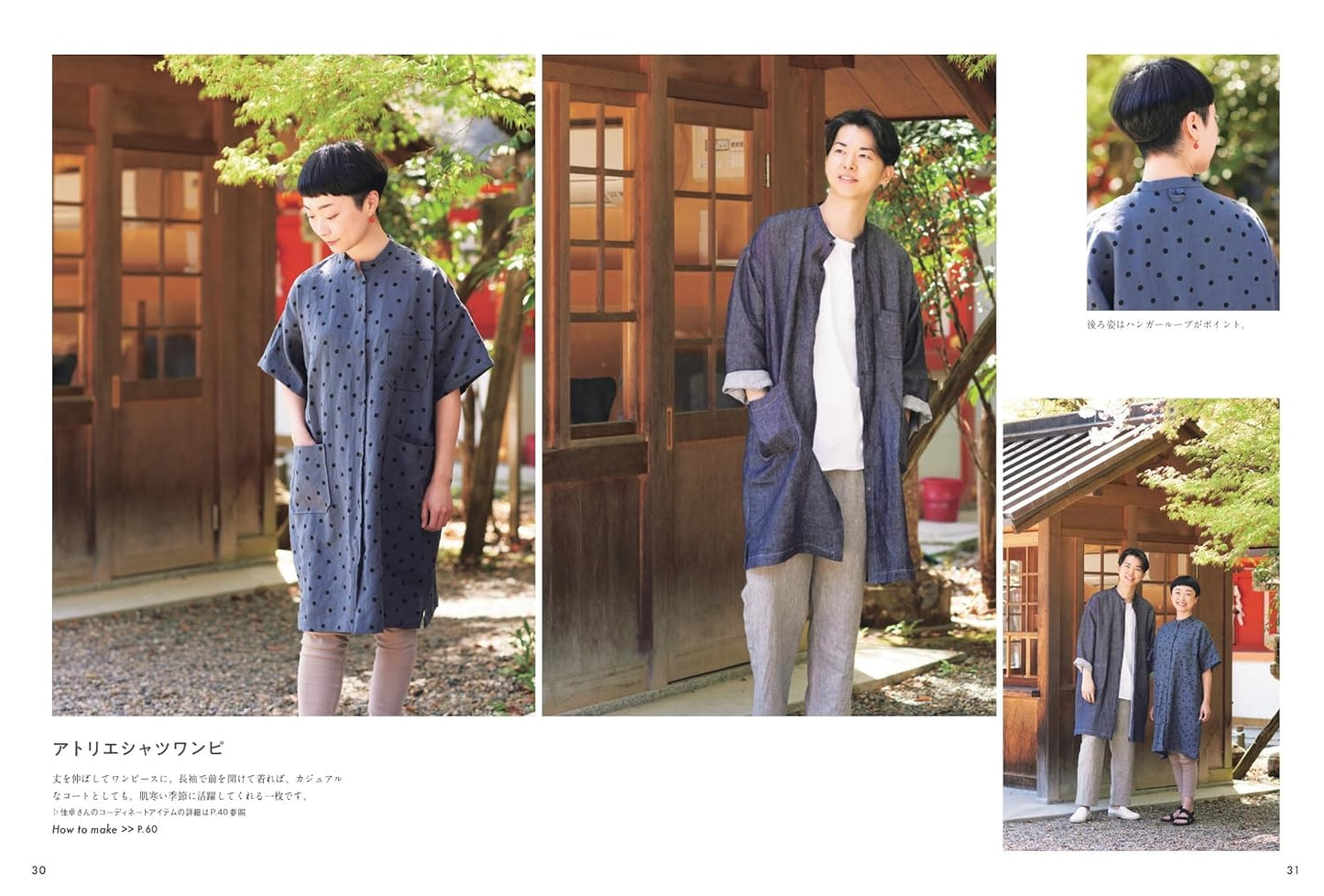 FU-KO Basics. Clothes that Everyone Wants to Wear - Japanese Craft Pattern Book