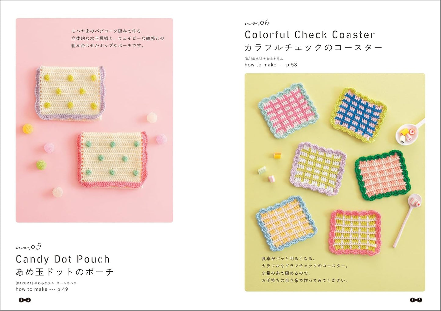 Candy-Colored Crochet - Japanese Craft Book
