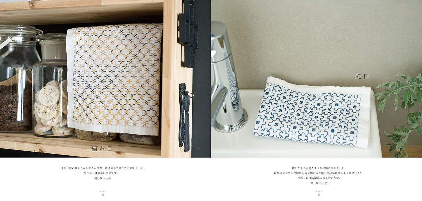 Sashiko Embroidery Kitchen Cloth Vol 2 - Japanese Craft Book