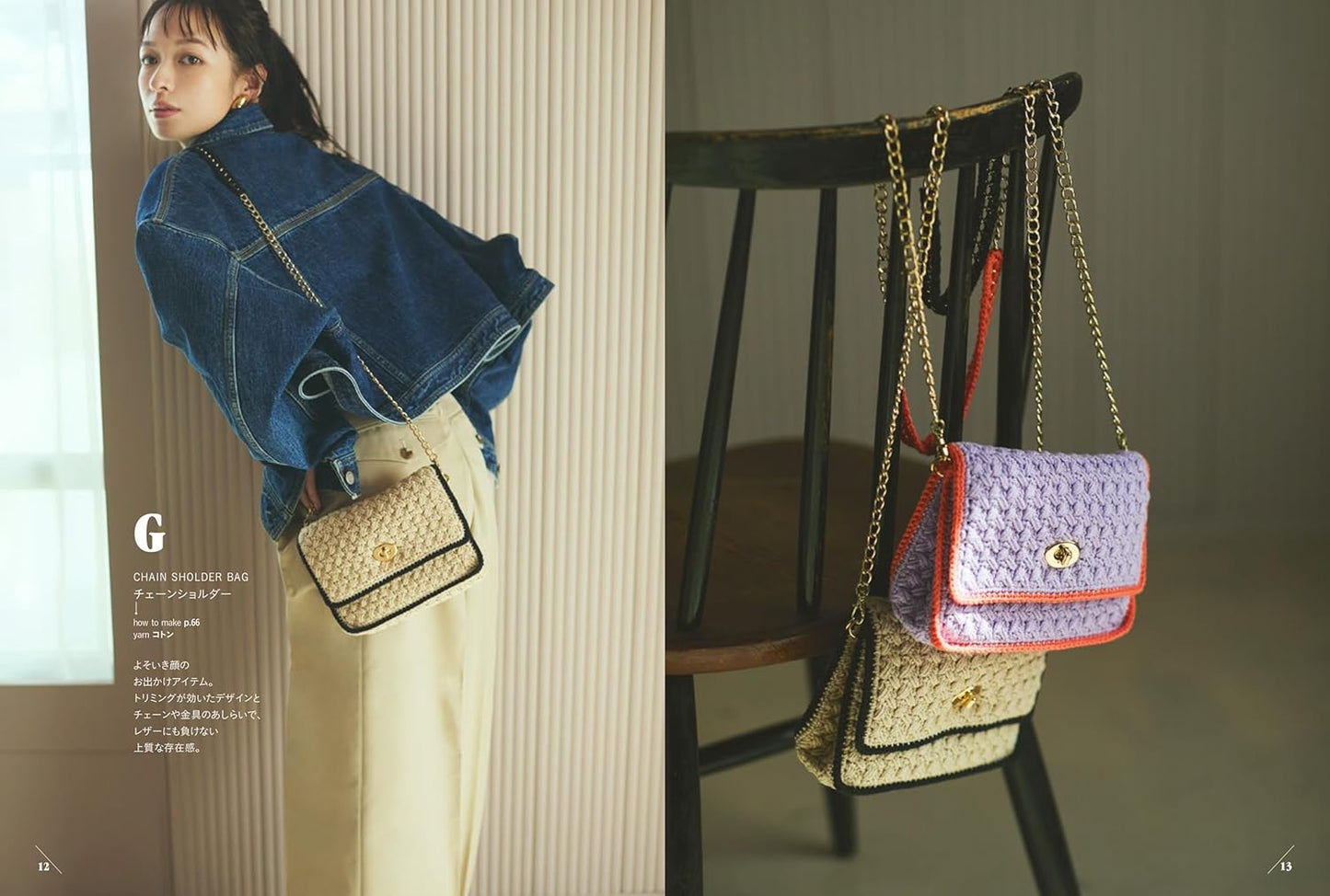 Little Lion’s Crochet Lessons - Japanese Craft Book