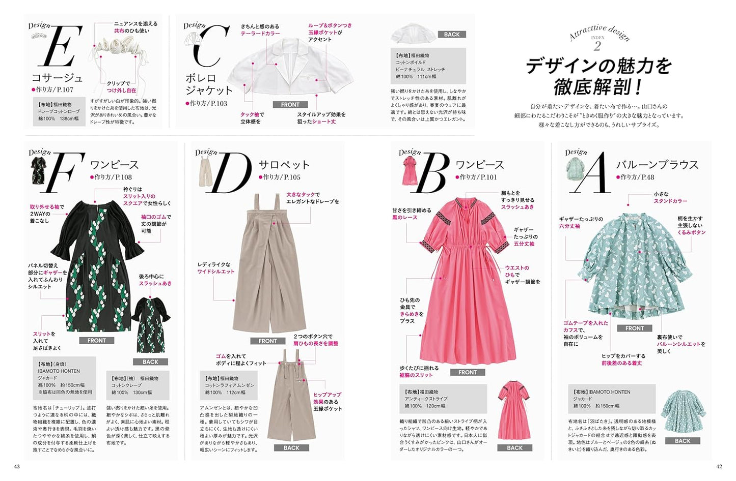 MRS STYLEBOOK 2024 Early Summer - Japanese Dress Making Book