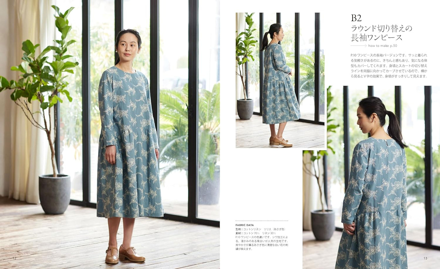 Stylish Daily Clothes  - Japanese Craft Book