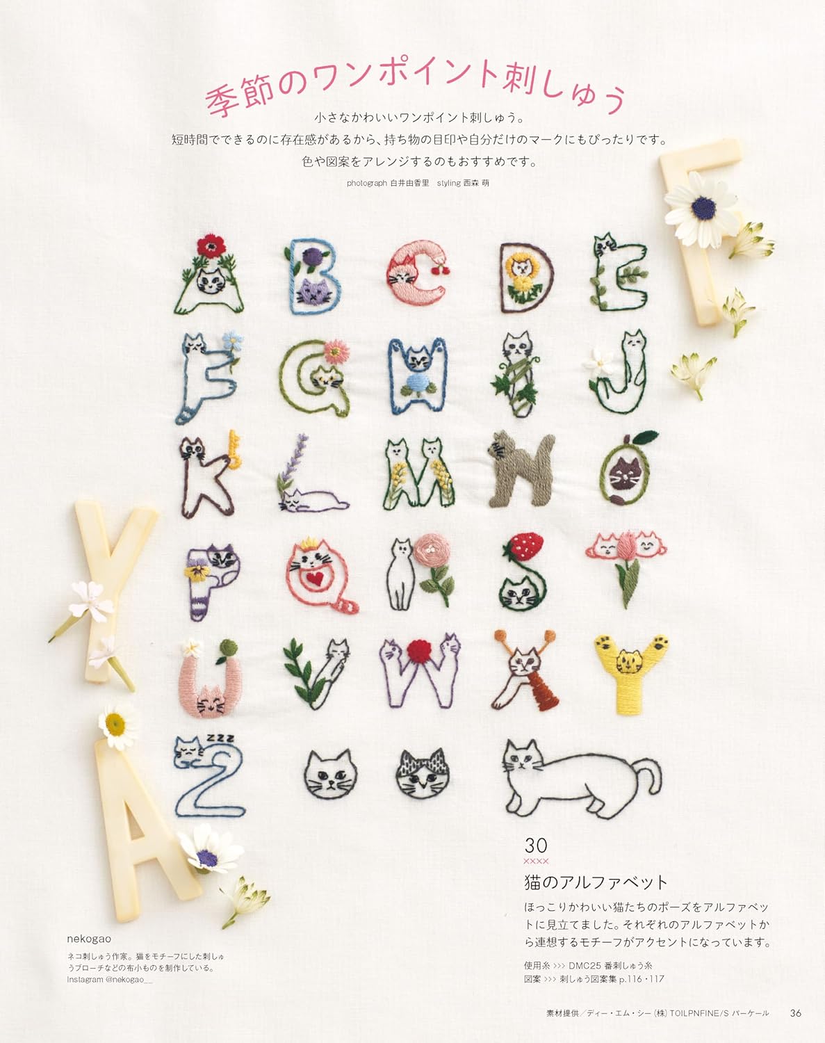 Stitch Ideas Vol 48 - Japanese Craft Book