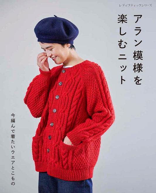 LET's Enjoy Aran Knitting Sweaters and Goods  - Japanese Craft Book