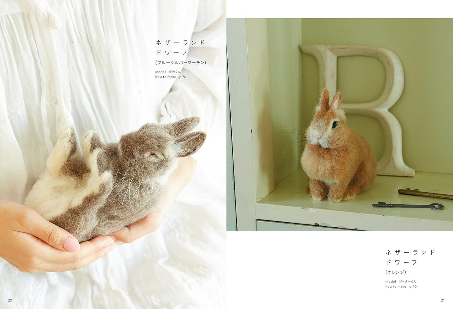 Realistic FELT Wool Cute Rabbits - Japanese Craft Book