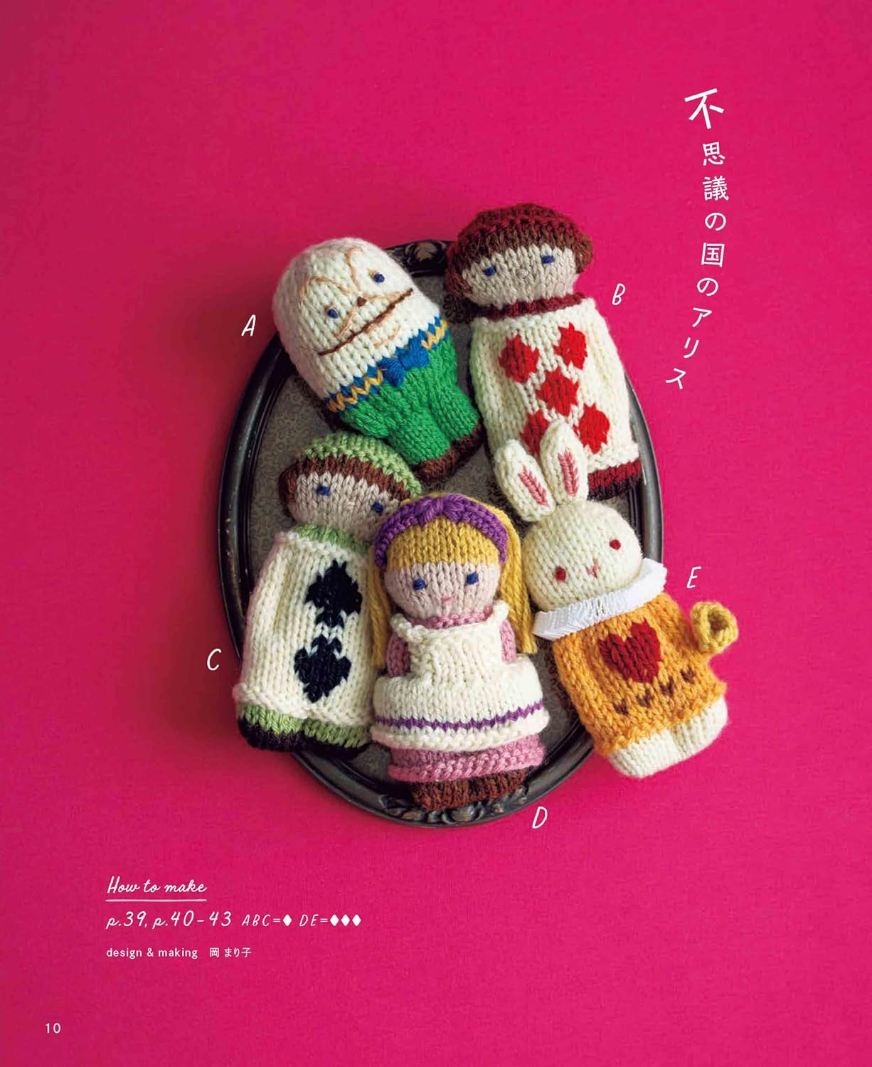 Palm-Sized Knitted Amigurumi - Japanese Craft Book