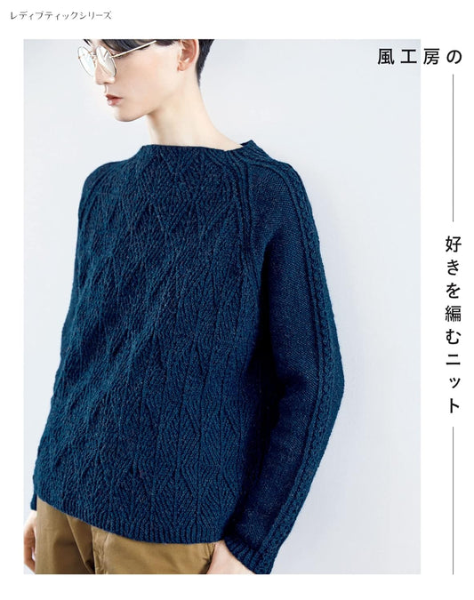 Kazekobo My Favorite Knit Wear- Japanese Craft Book