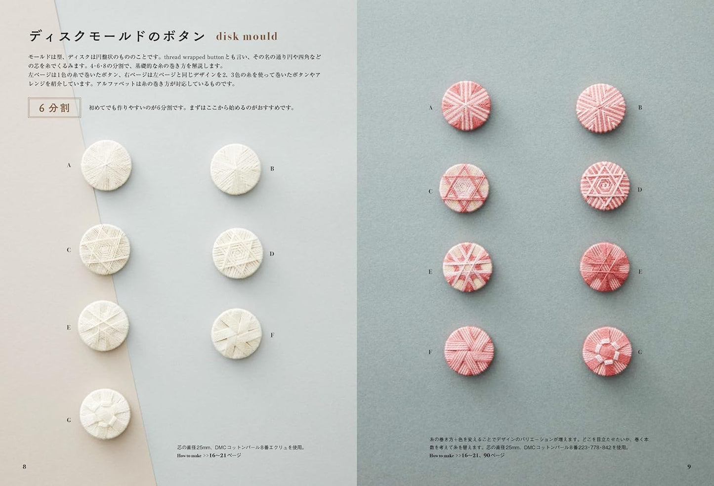 A Book about Thread Buttons - Revised Edition - Japanese Craft Book