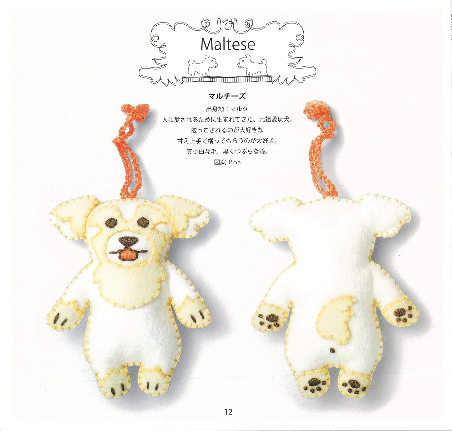 My Lucky Dog, Cat, and Bird Charms made by Felt - Japanese Craft Book