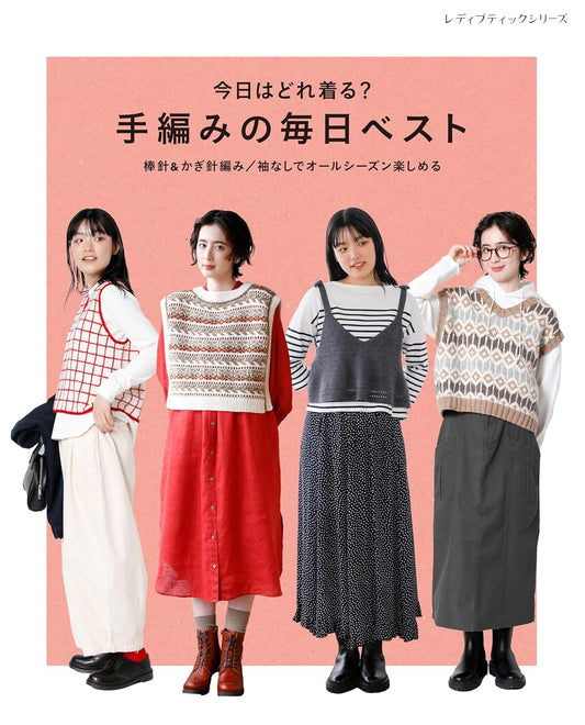 Which One Today? Everyday Vests in Knitting and Crochet - Japanese Craft Book