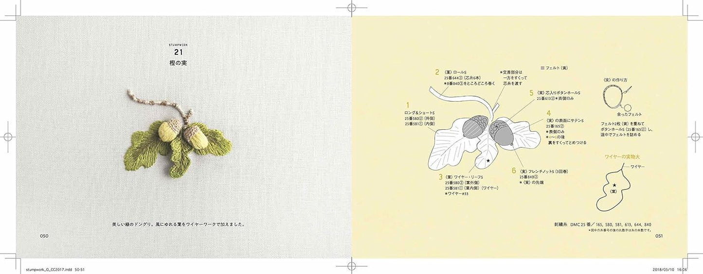 Ayako Otsuka's Stumpwork Embroidery 35 - Japanese Craft Book