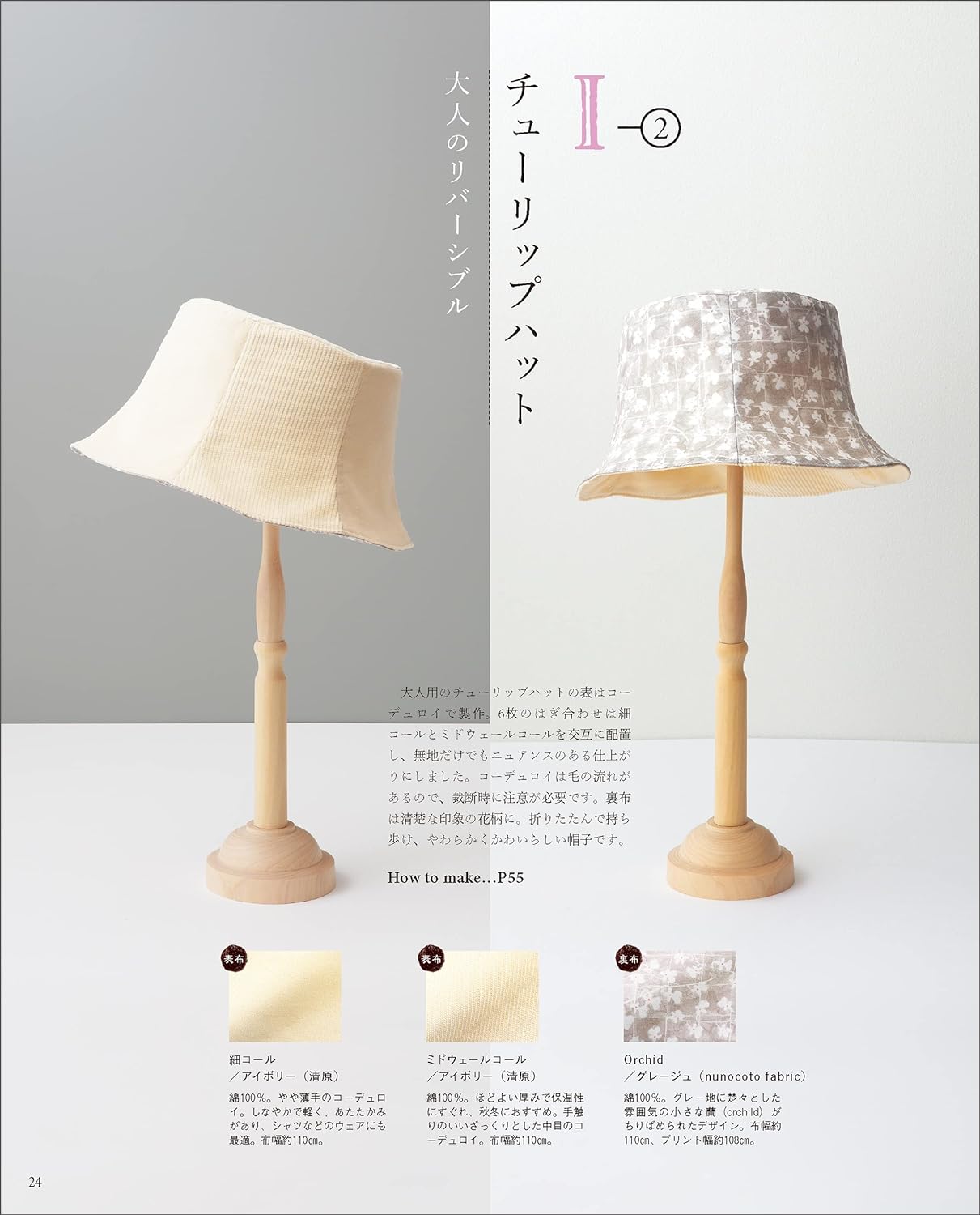 Beautiful HATS - Japanese Craft Book