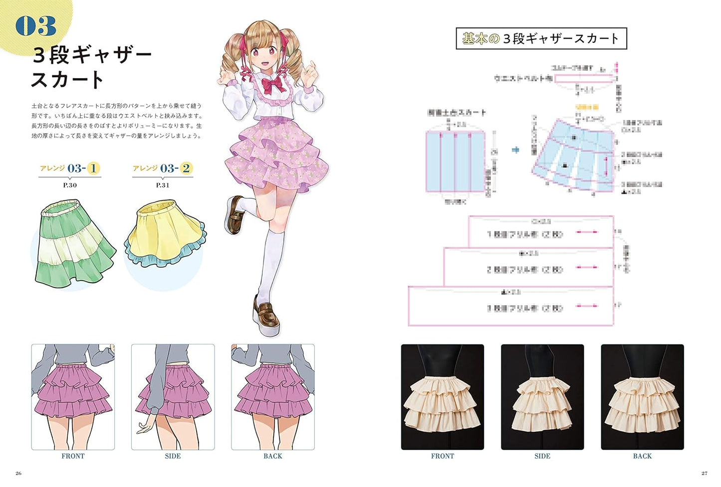 Cosplay Sewing and Design Book - Japanese Dress Pattern Book