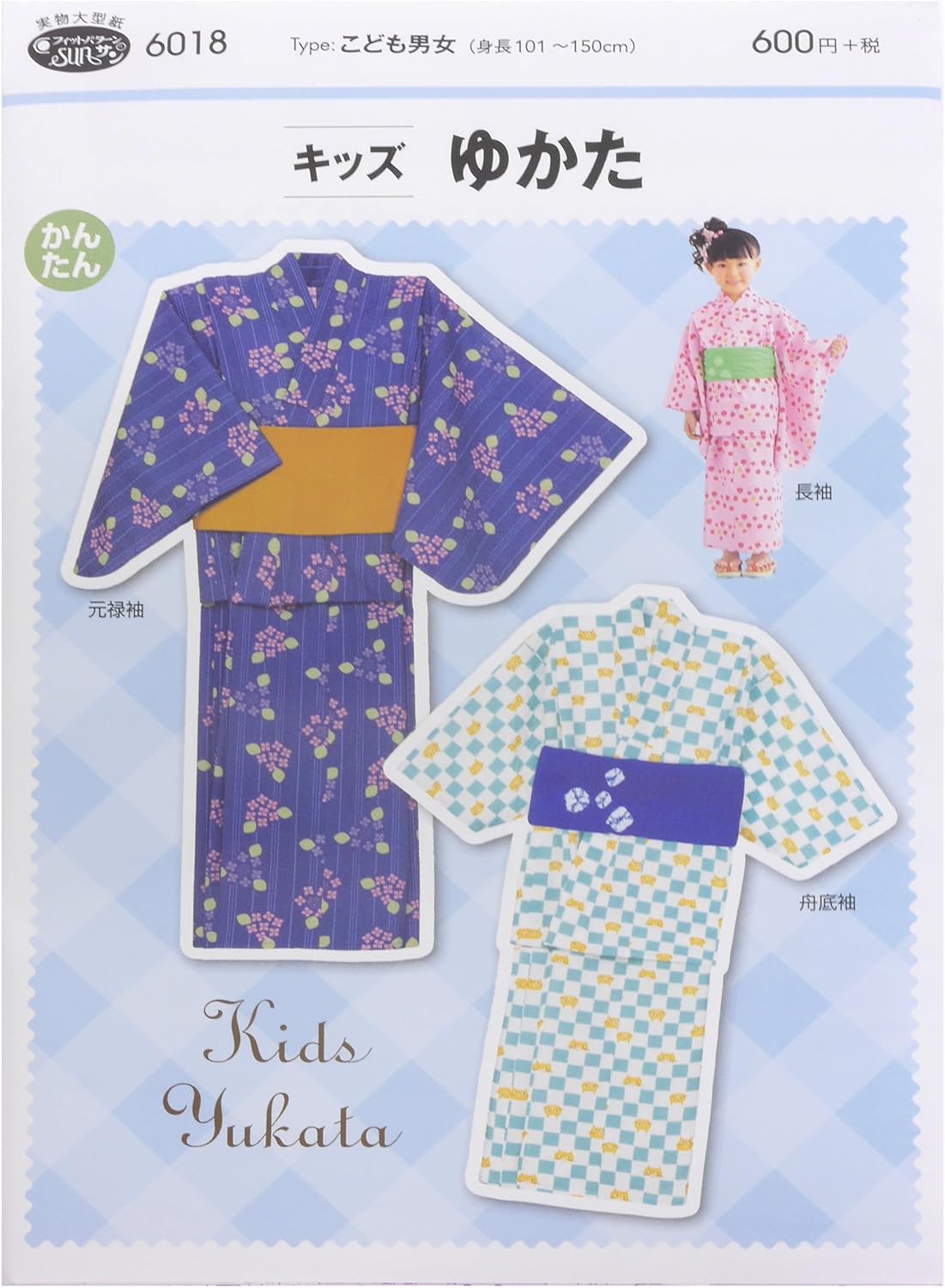 Easy Yukata Full-Size Pattern Sheet for Kids