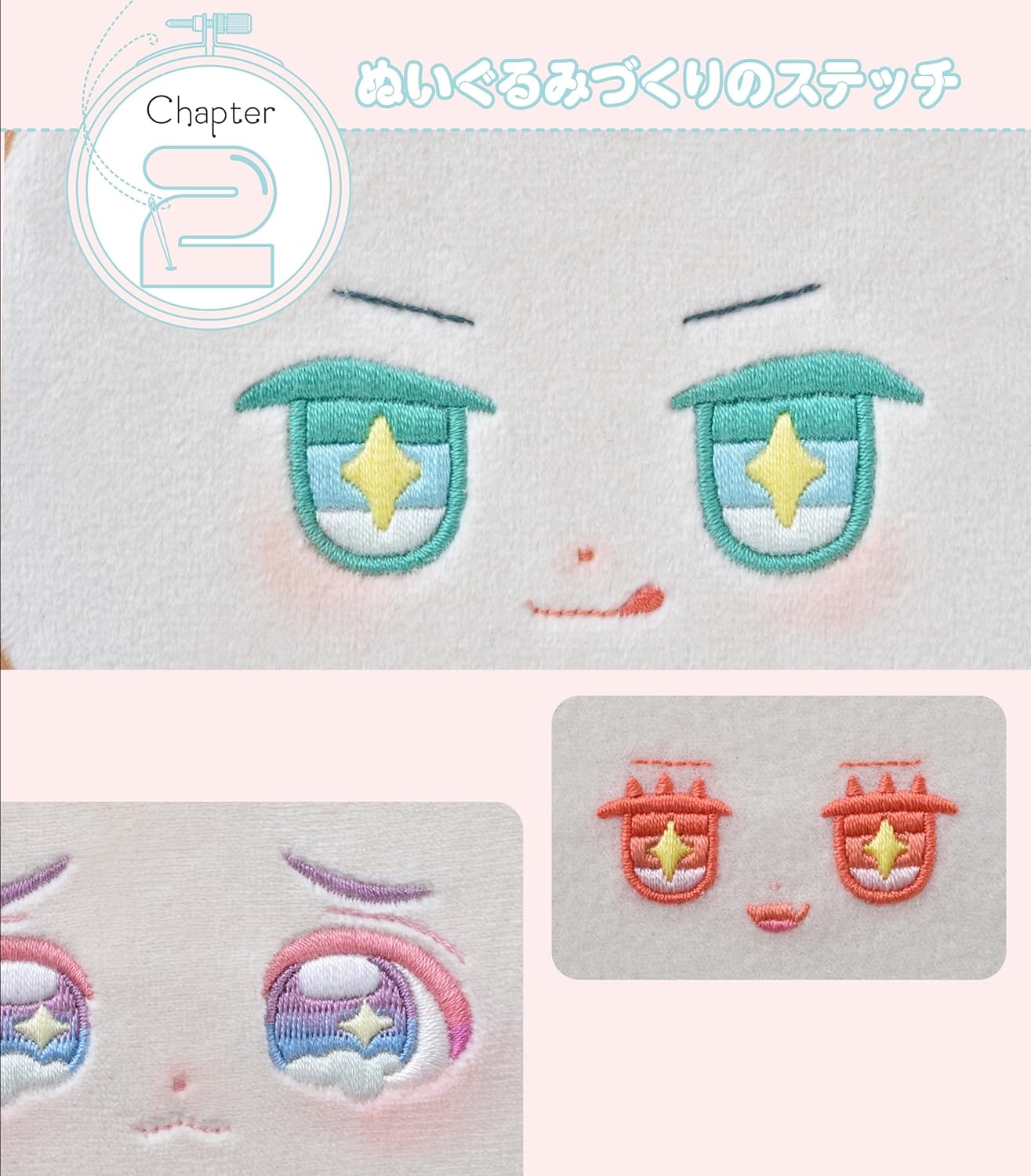 Cute Embroidered Plush Dolls' Faces - Japanese Craft Book