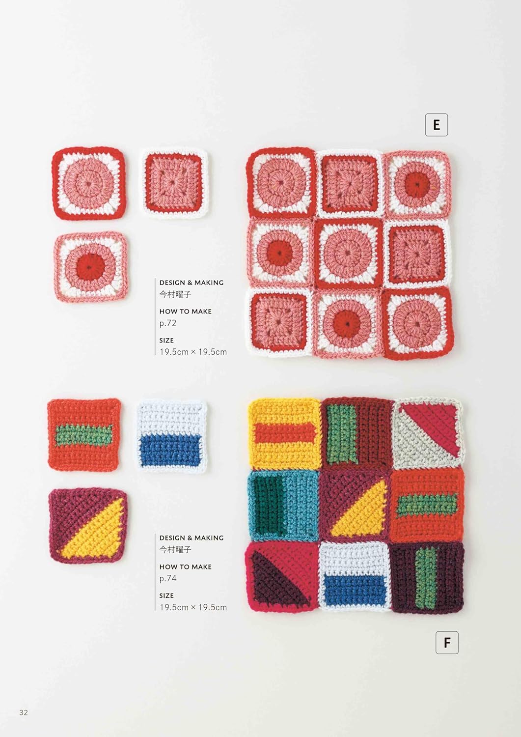 Geometric Crochet Design Book with Triangle, Square and Round Motifs - Japanese Craft Book