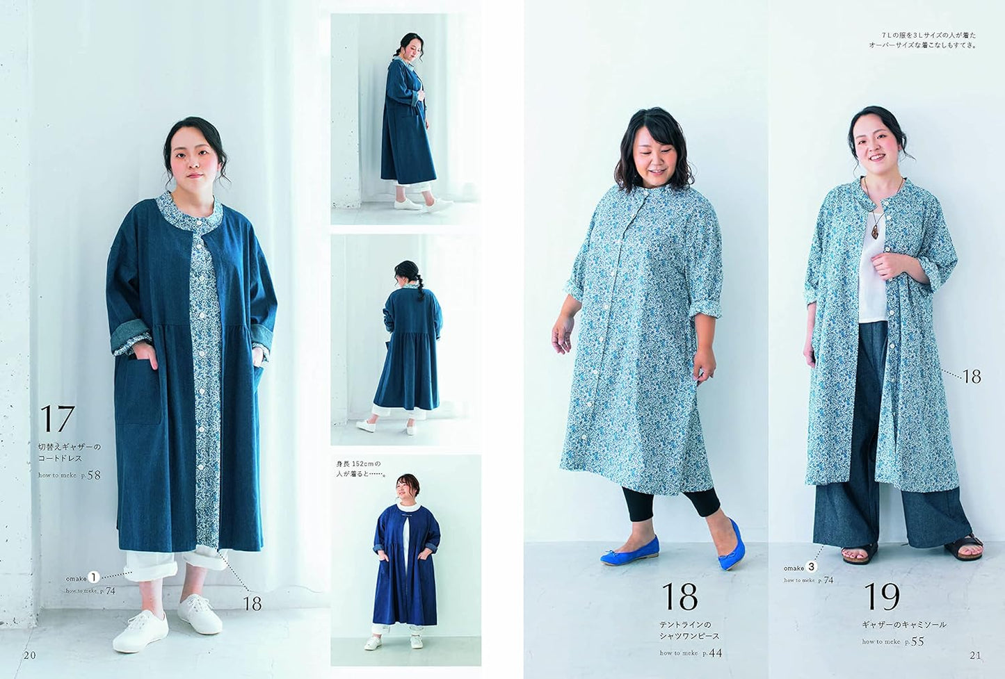 Yoshiko Tsukiori's Cute Clothe for Chubby Women - Japanese Craft Book