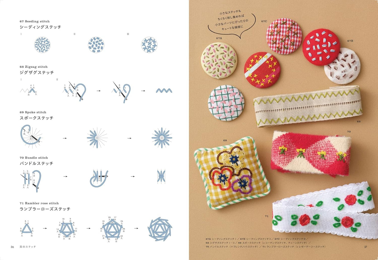 Enjoying Stitches: Embroidery Lessons — 100 Stitches & 100 Ideas - Japanese Craft Book