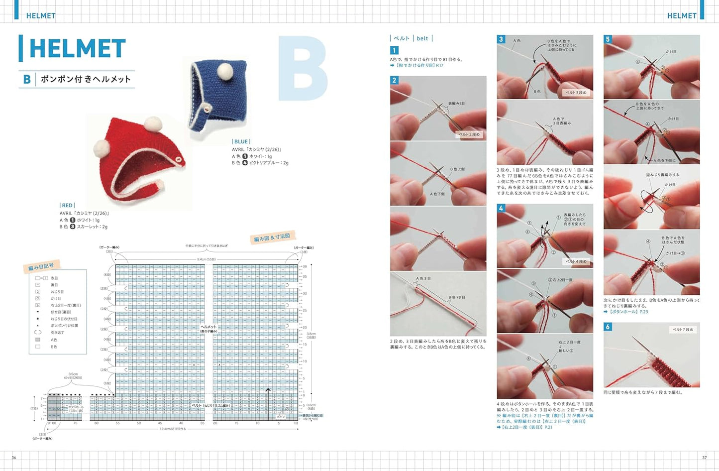 Miniature Doll Knit for 1/12 Size Dolls - Japanese Craft Book