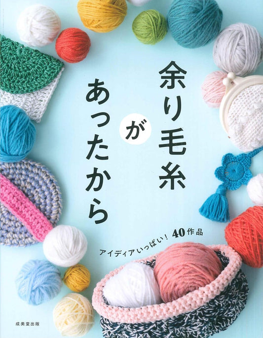 Because There Was Leftover Yarn - Japanese Craft Book